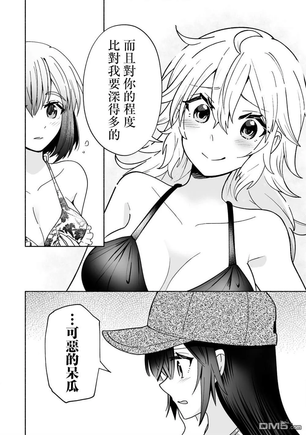 第13话 第18页