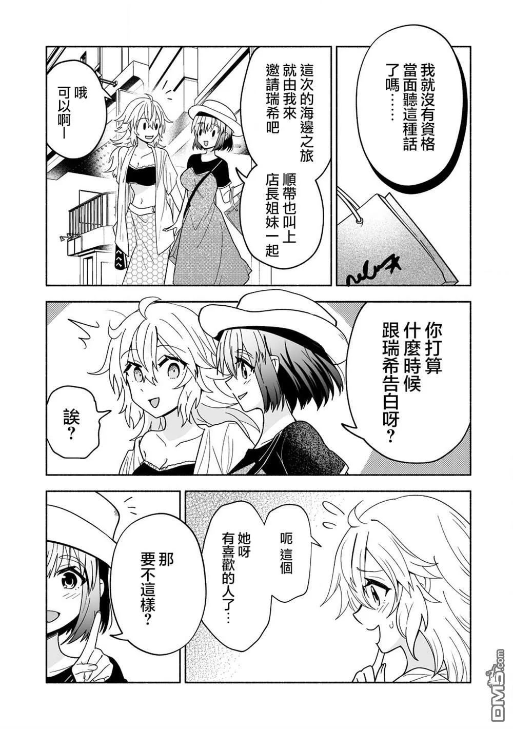 第13话 第19页