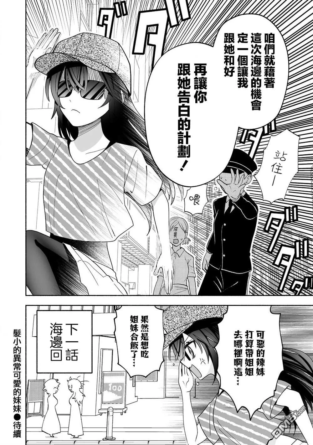 第13话 第20页
