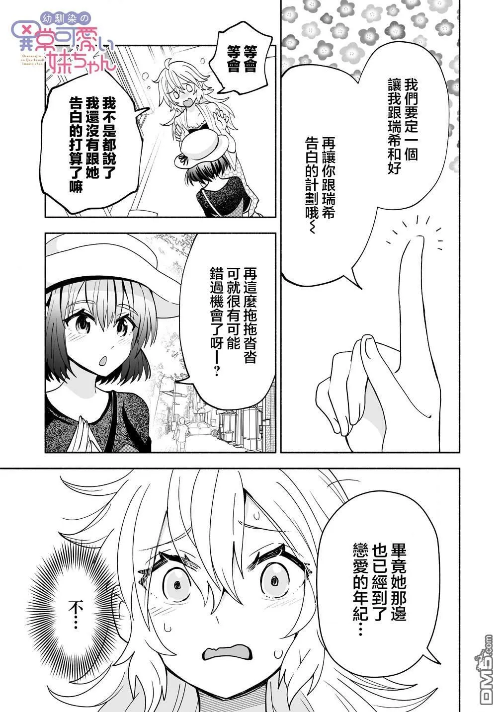 第14话 第1页