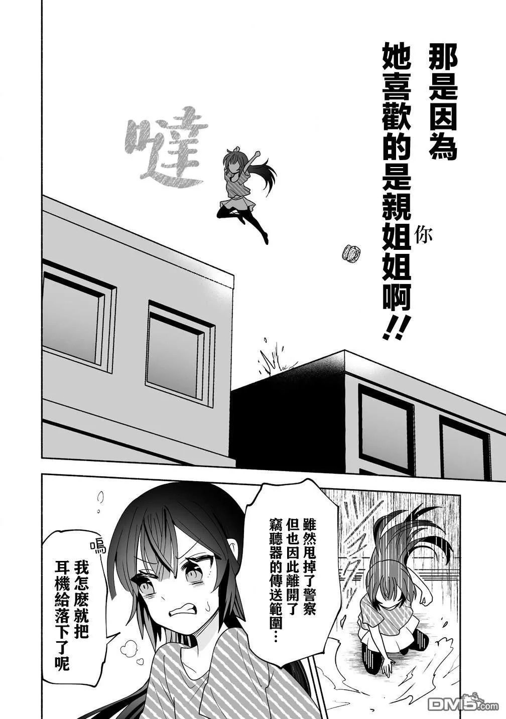 第14话 第2页
