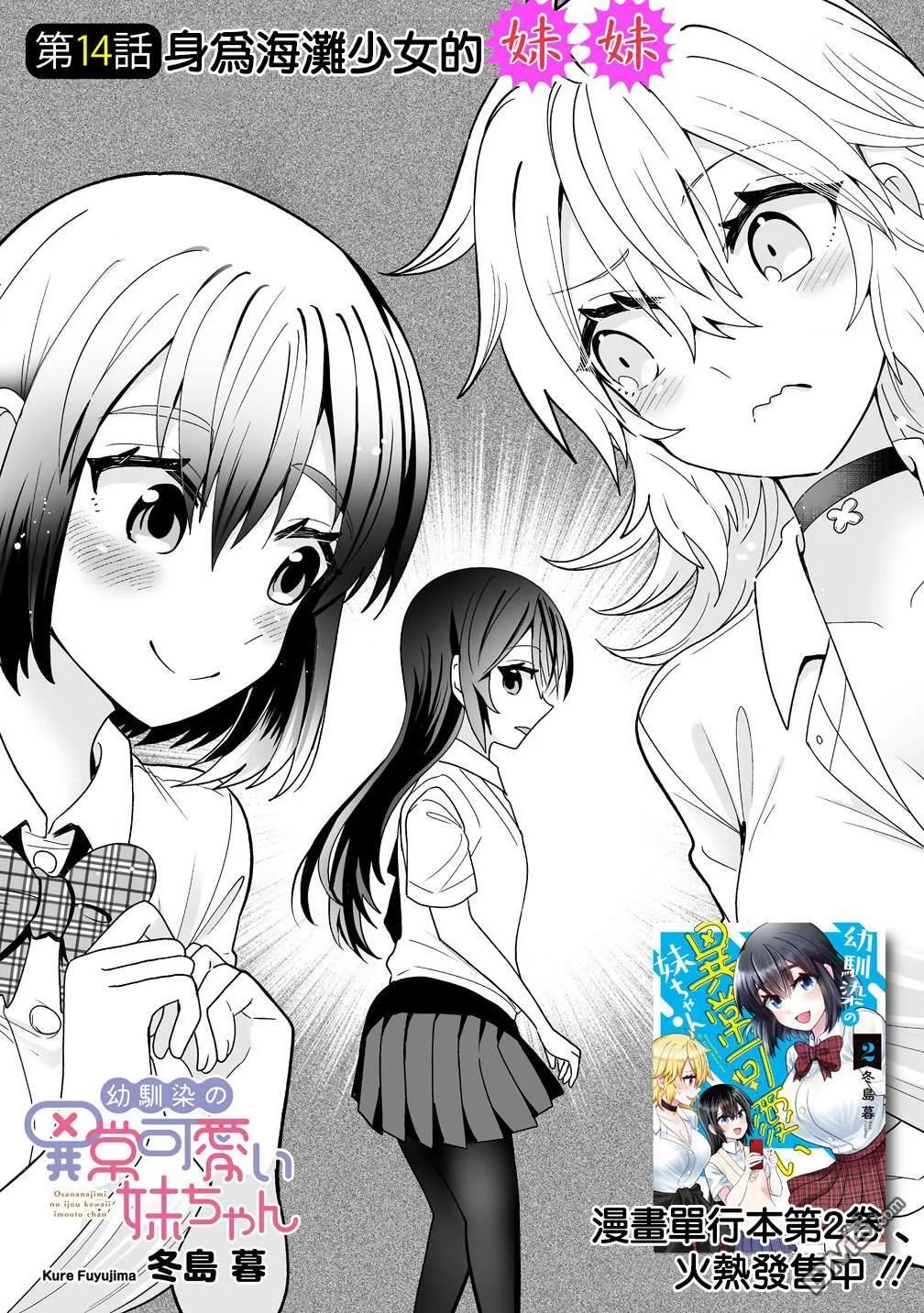 第14话 第3页