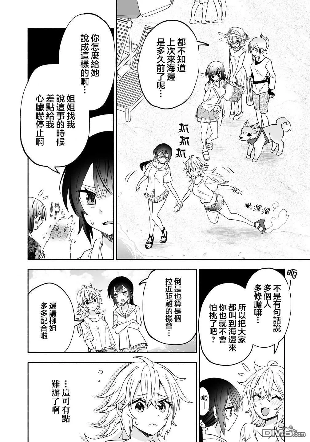 第14话 第5页