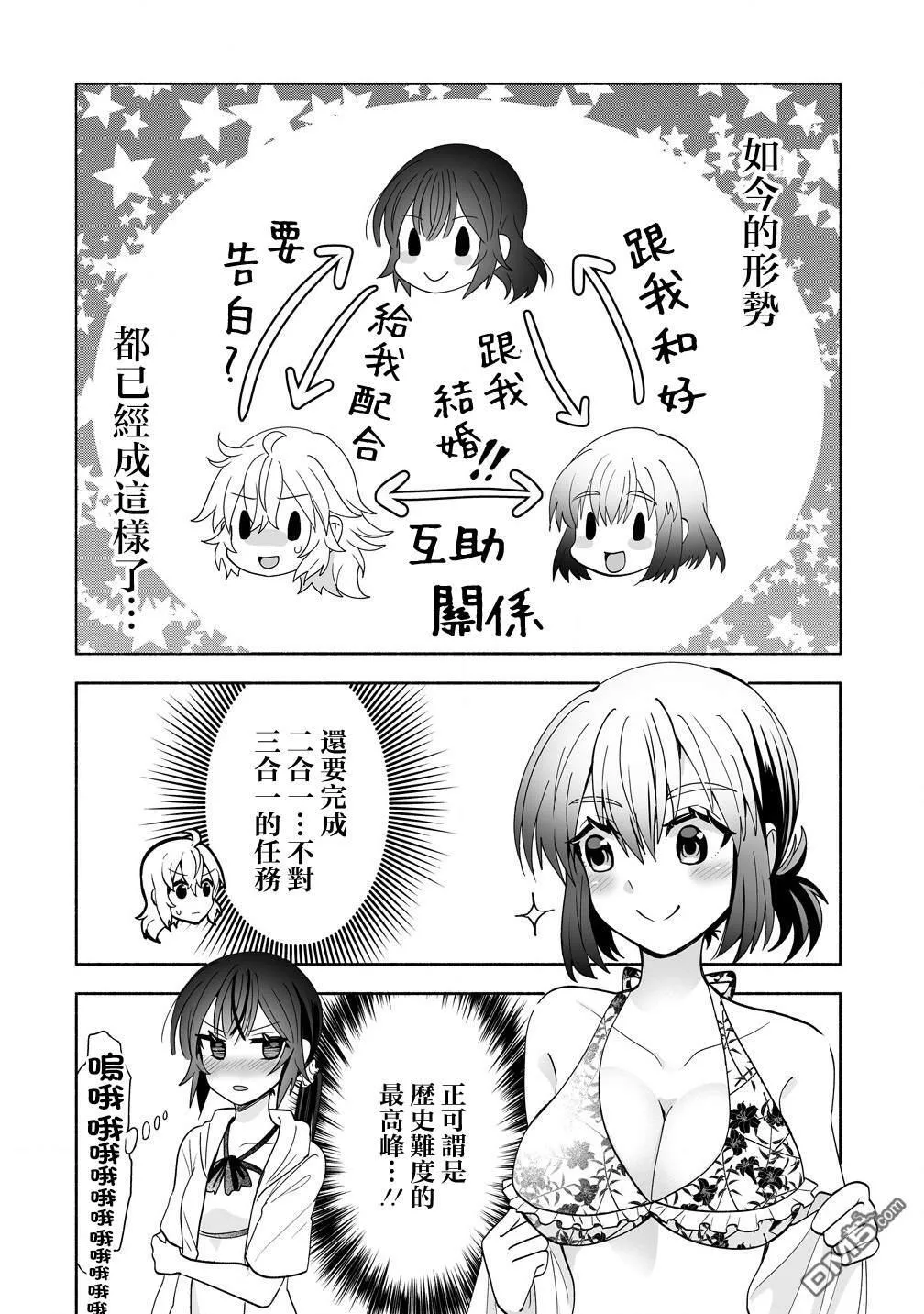 第14话 第6页