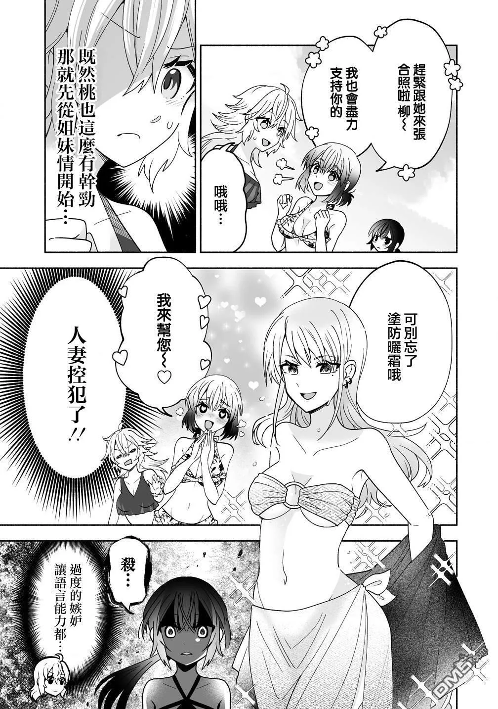 第14话 第7页
