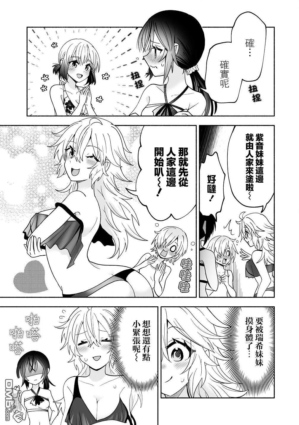 第14话 第9页