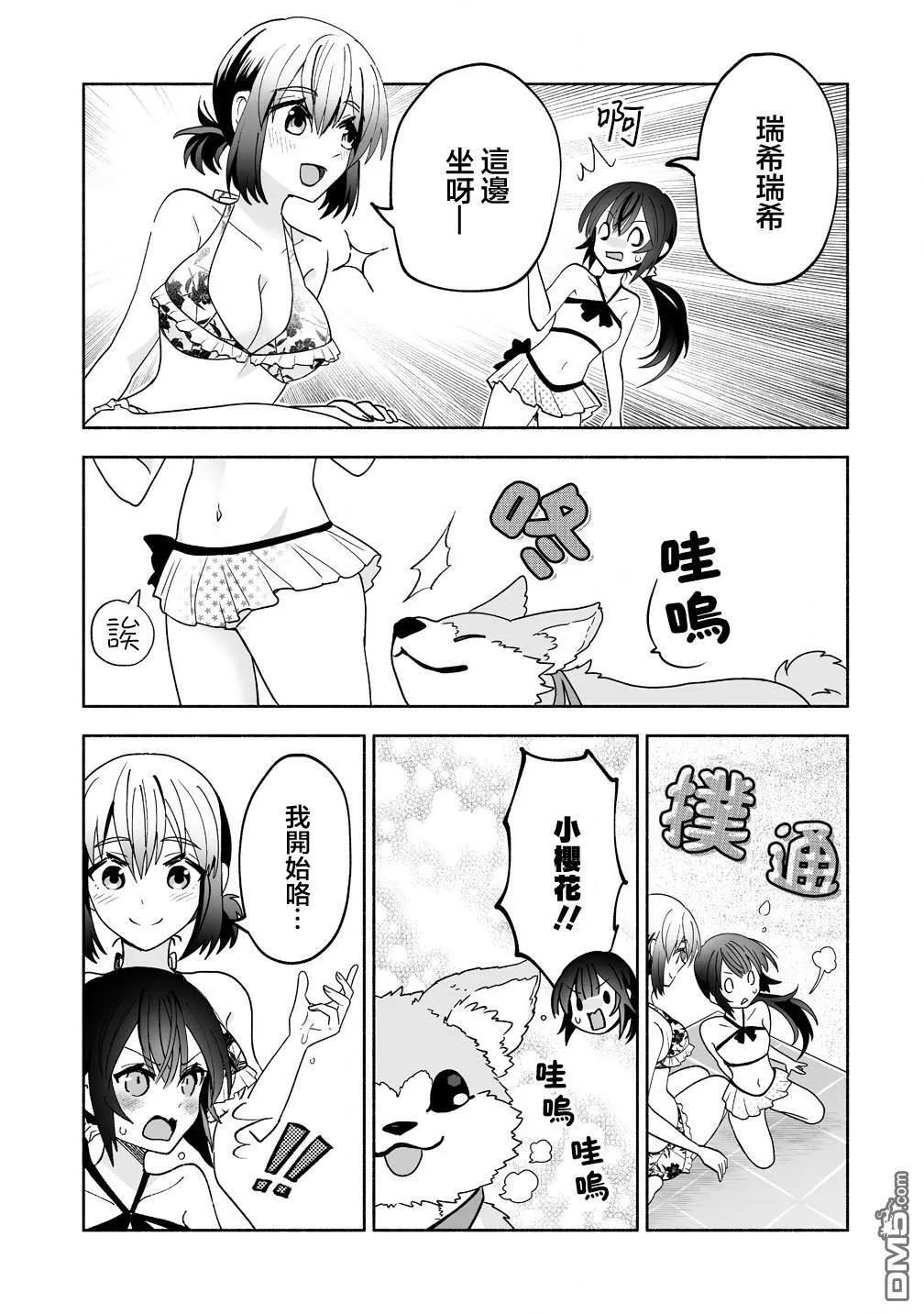 第14话 第11页