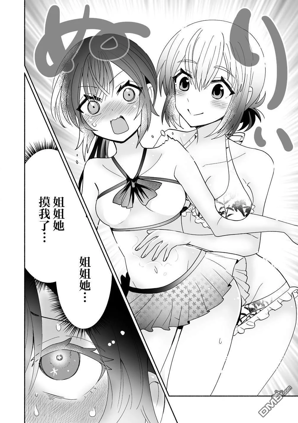 第14话 第12页