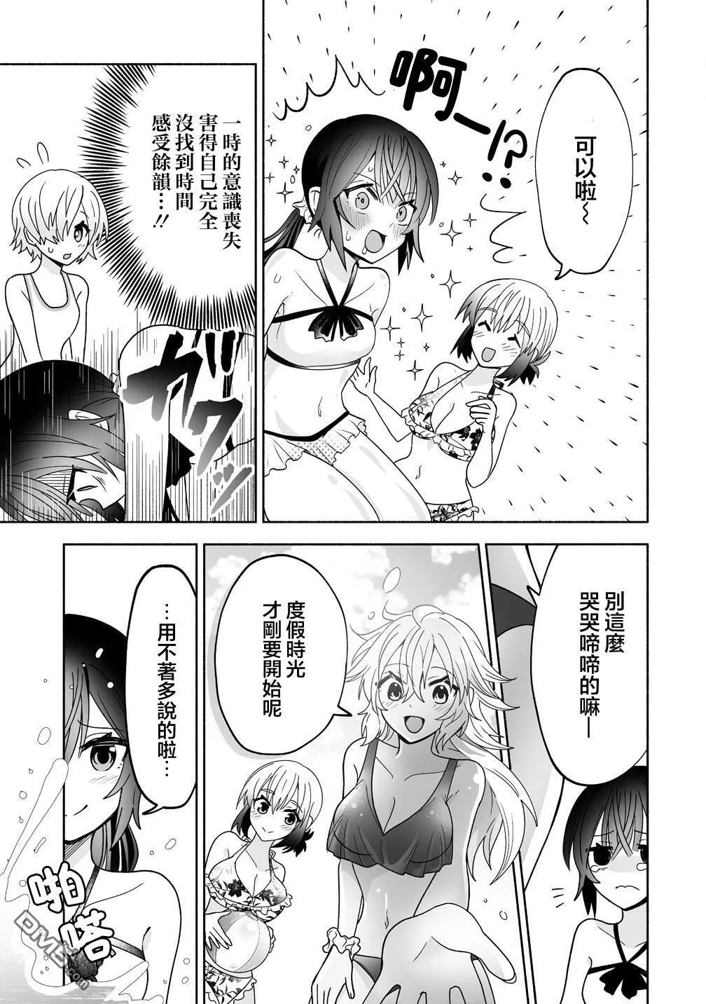第14话 第13页