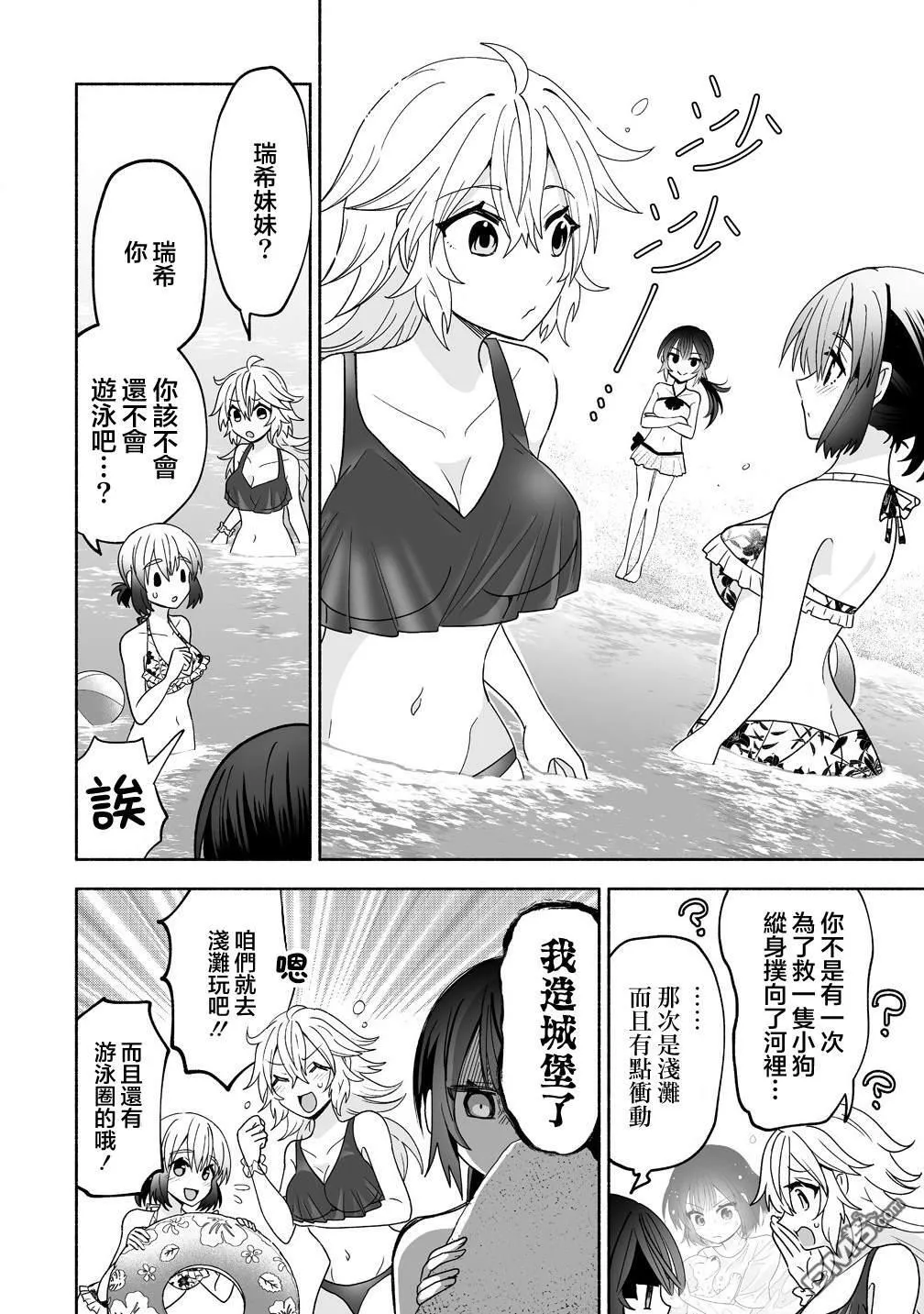 第14话 第14页