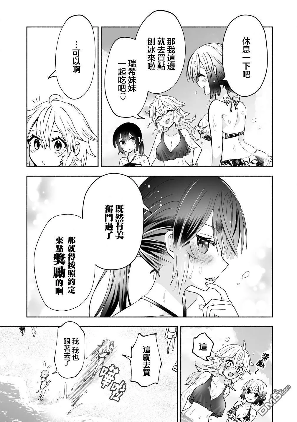 第14话 第17页