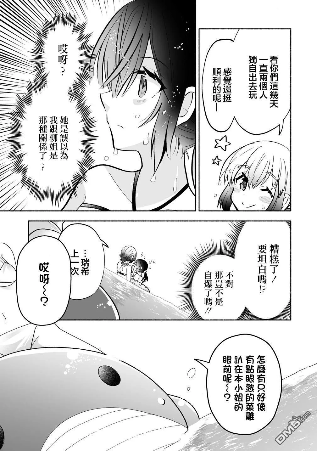 第14话 第19页