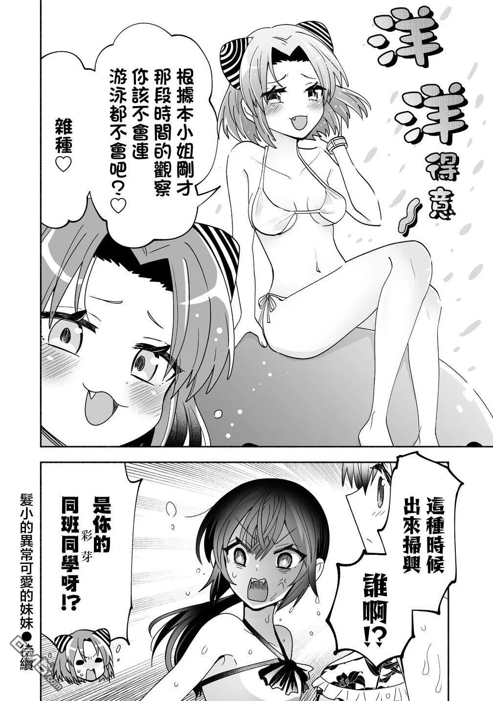 第14话 第20页