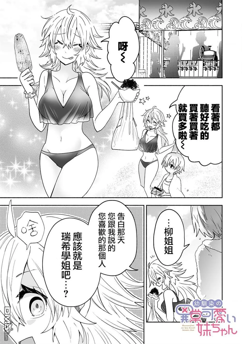 第15话 第1页