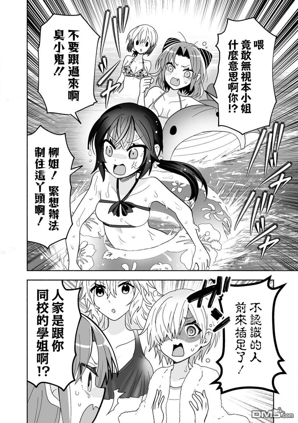 第15话 第3页