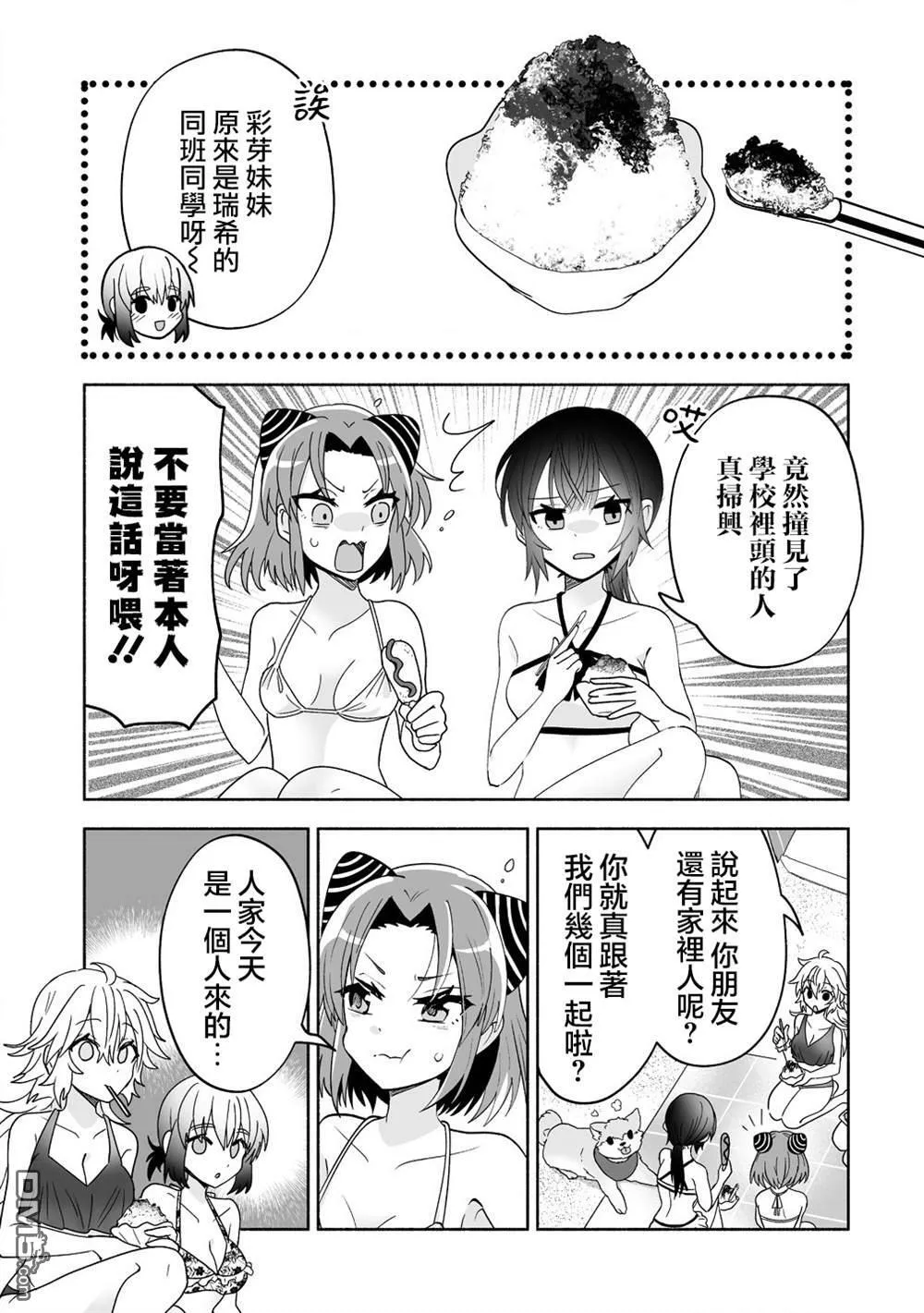 第15话 第5页