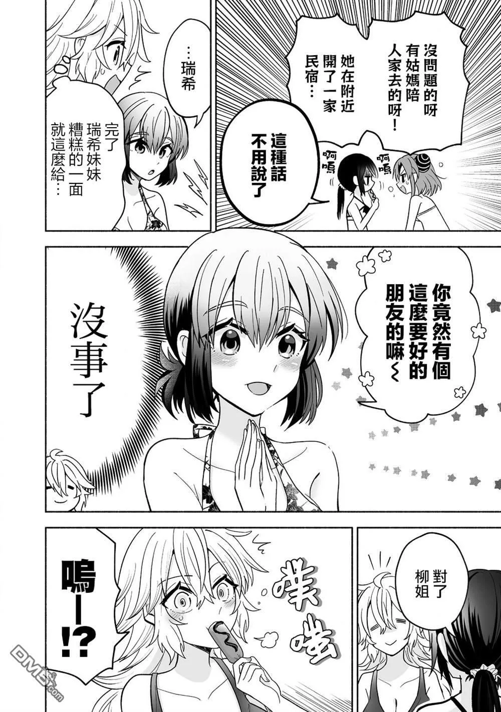 第15话 第7页