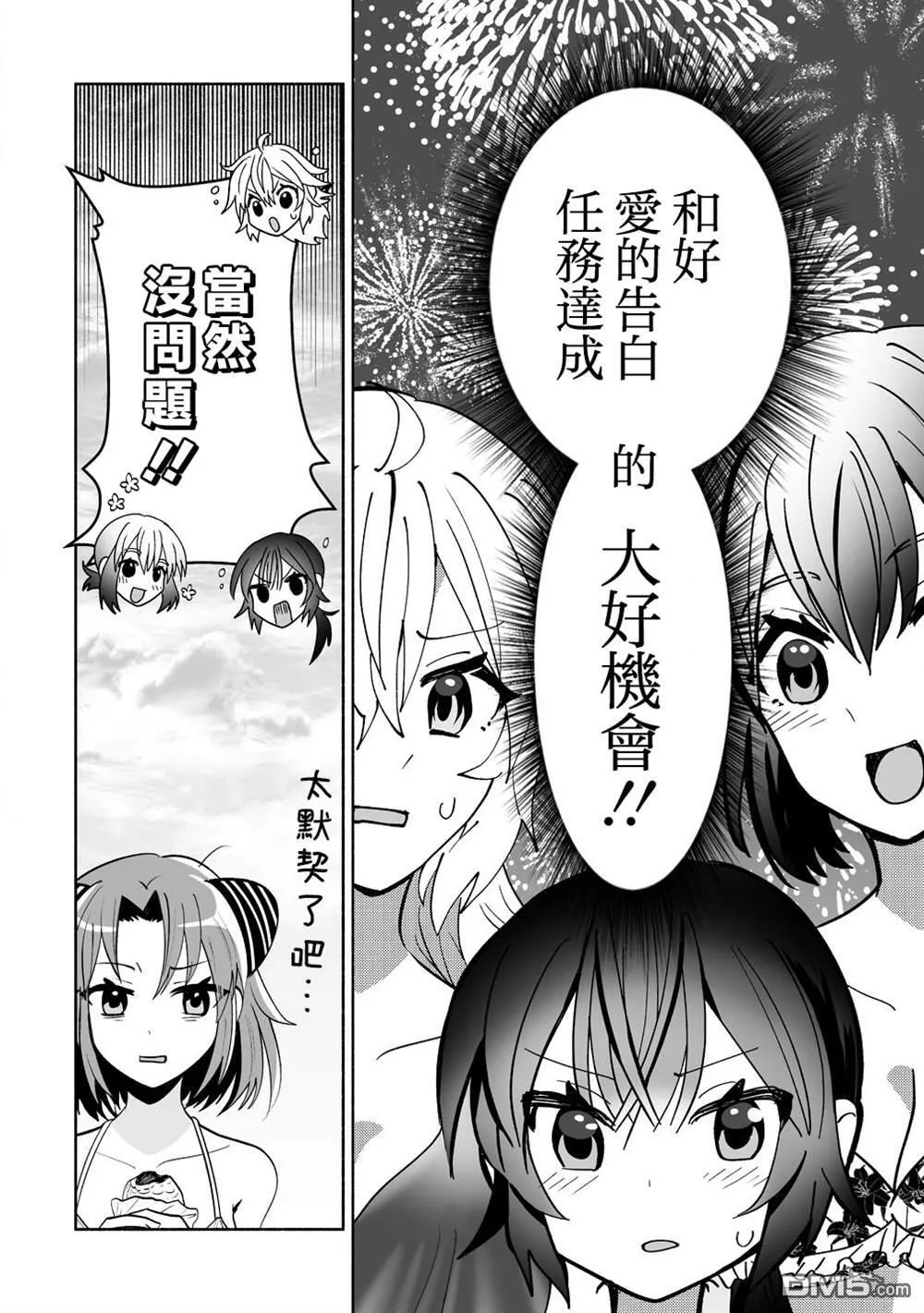 第15话 第10页