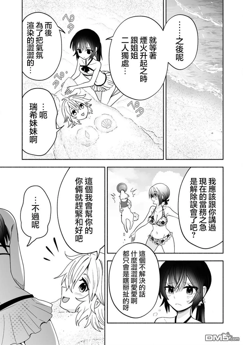 第15话 第11页