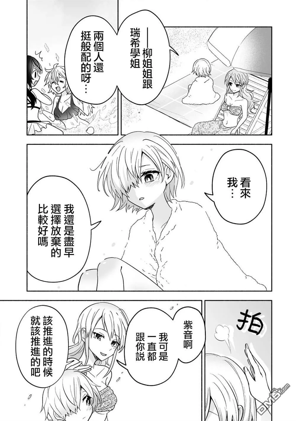 第15话 第13页