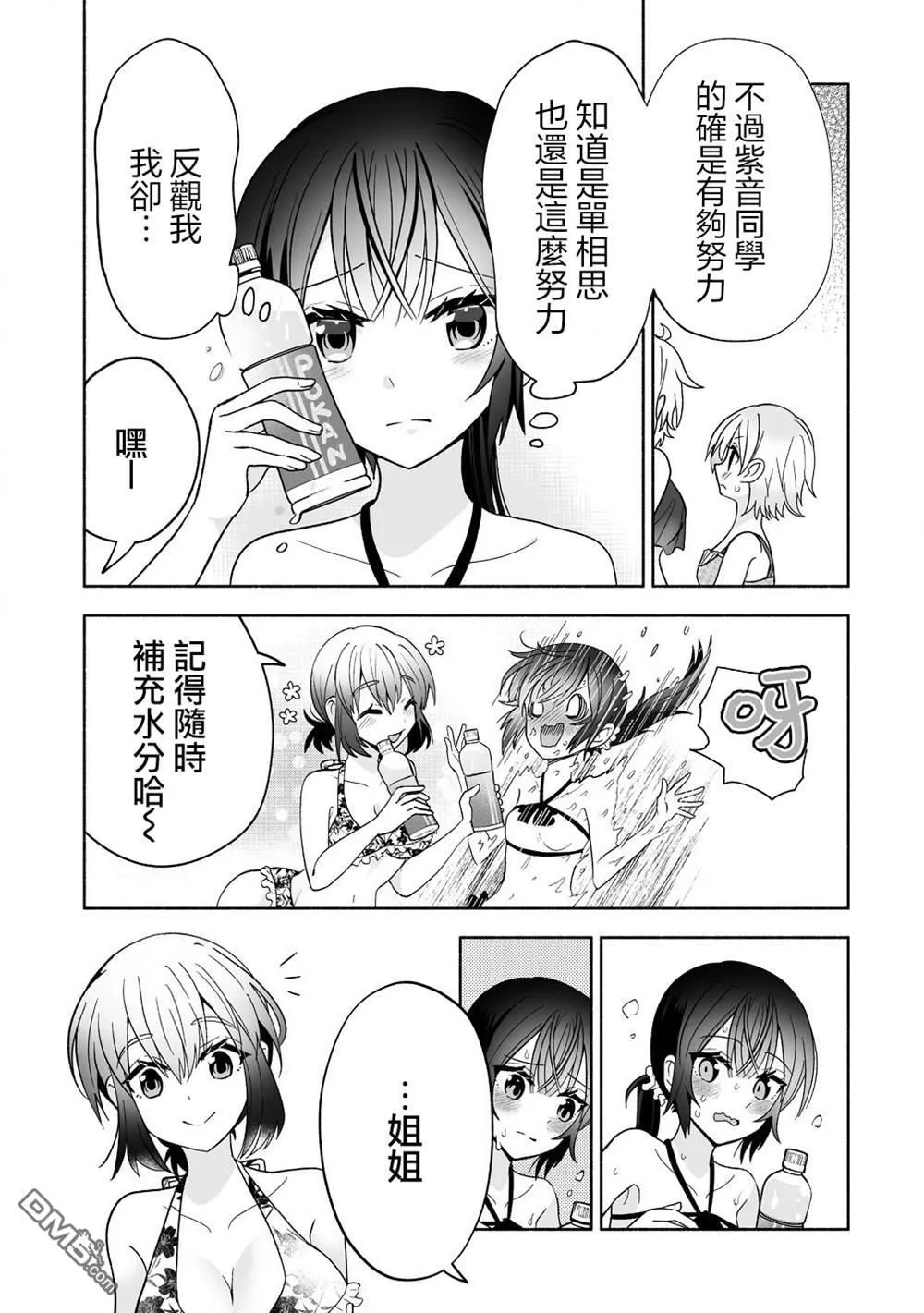 第15话 第15页