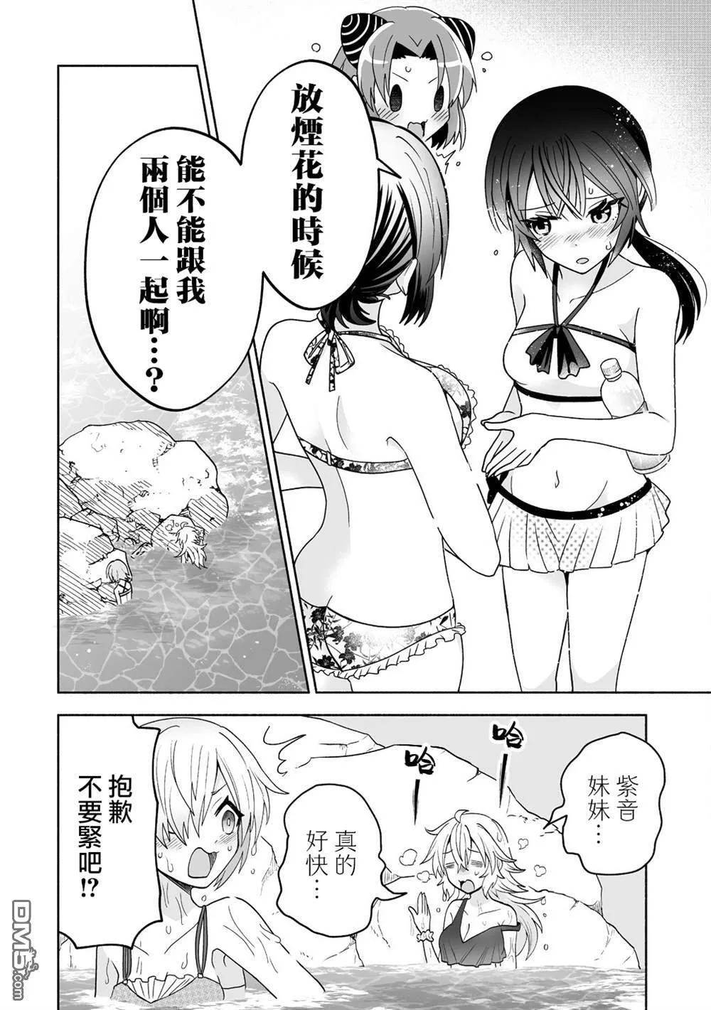第15话 第16页
