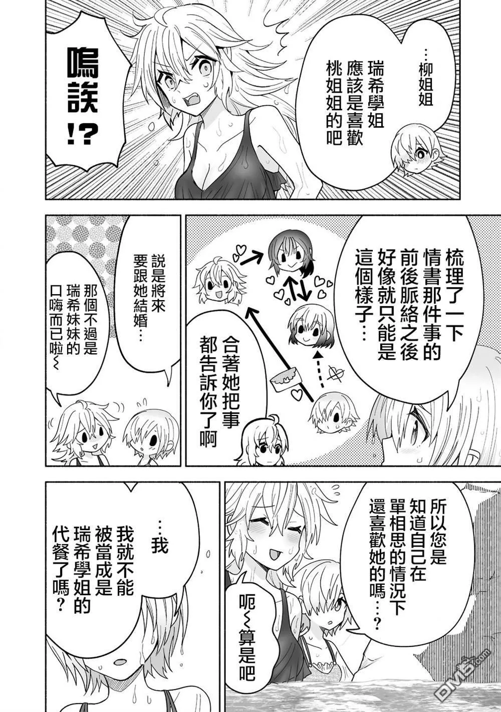 第15话 第17页