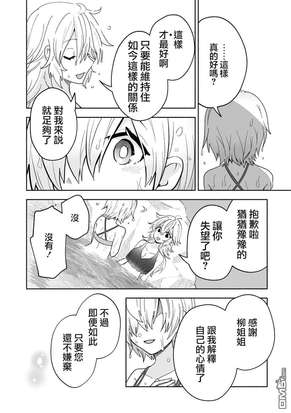第15话 第19页