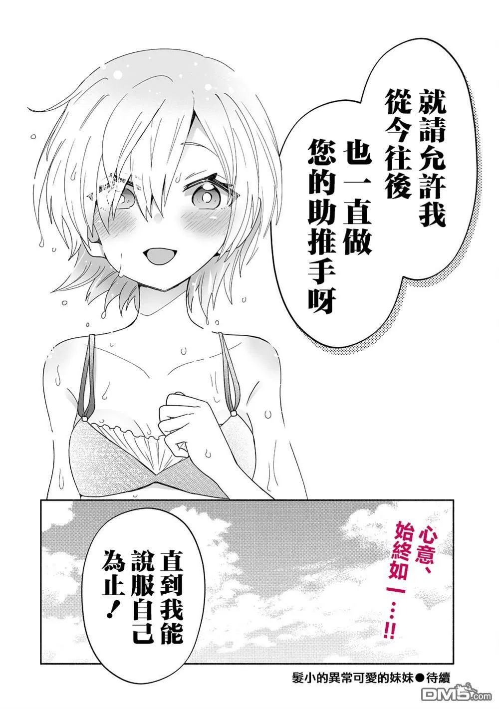 第15话 第20页