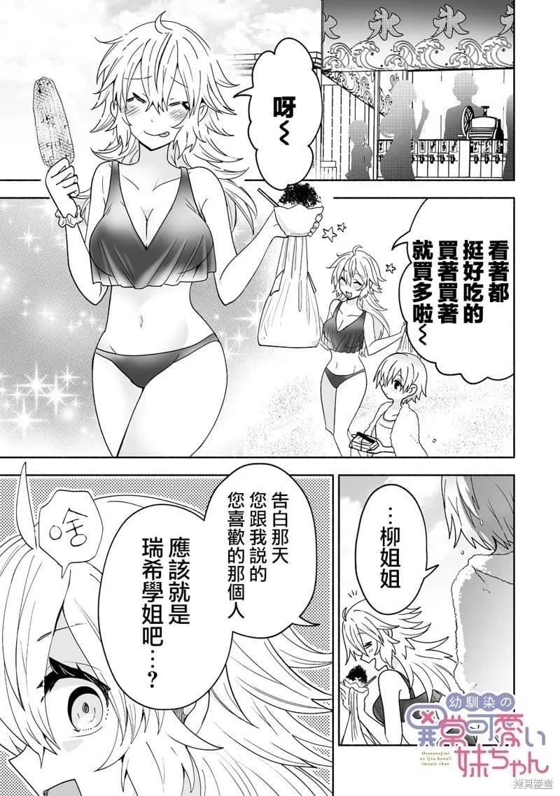 第16话 第1页