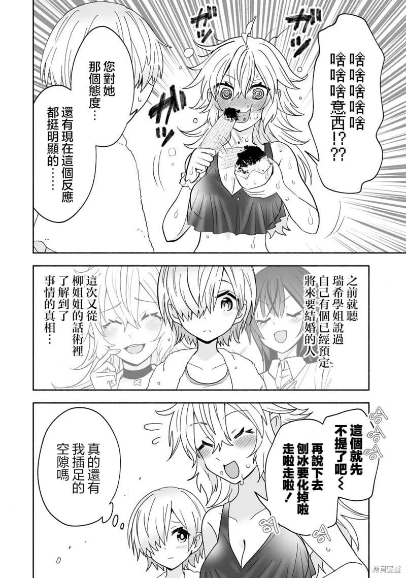 第16话 第2页
