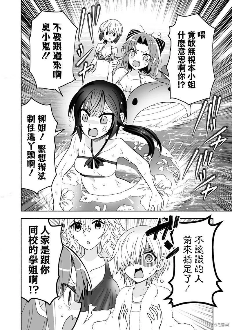 第16话 第3页