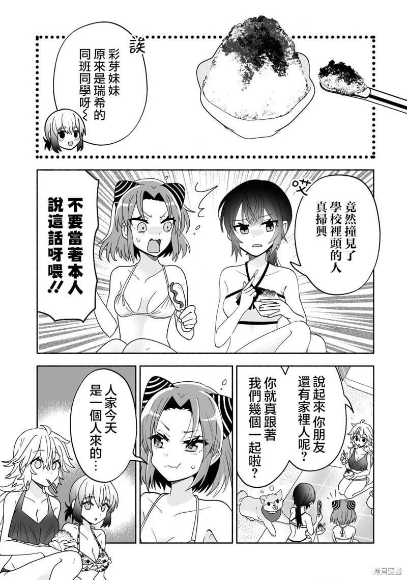 第16话 第5页