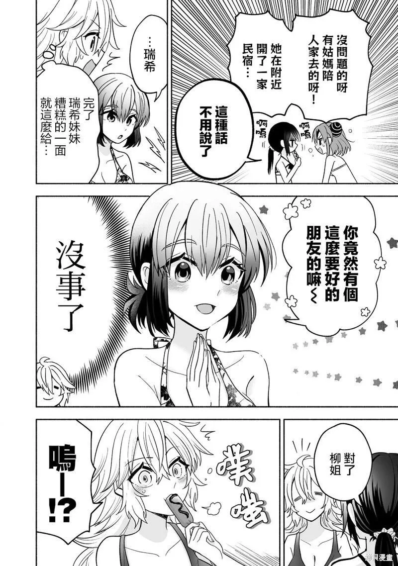 第16话 第7页