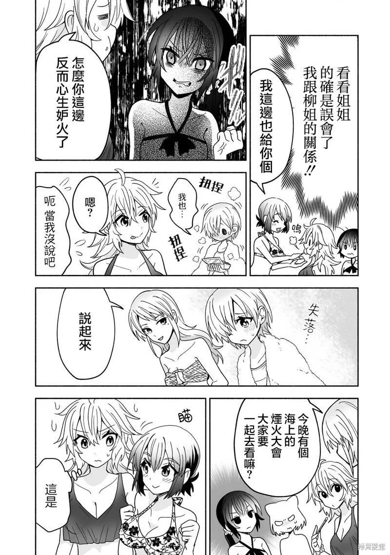 第16话 第9页