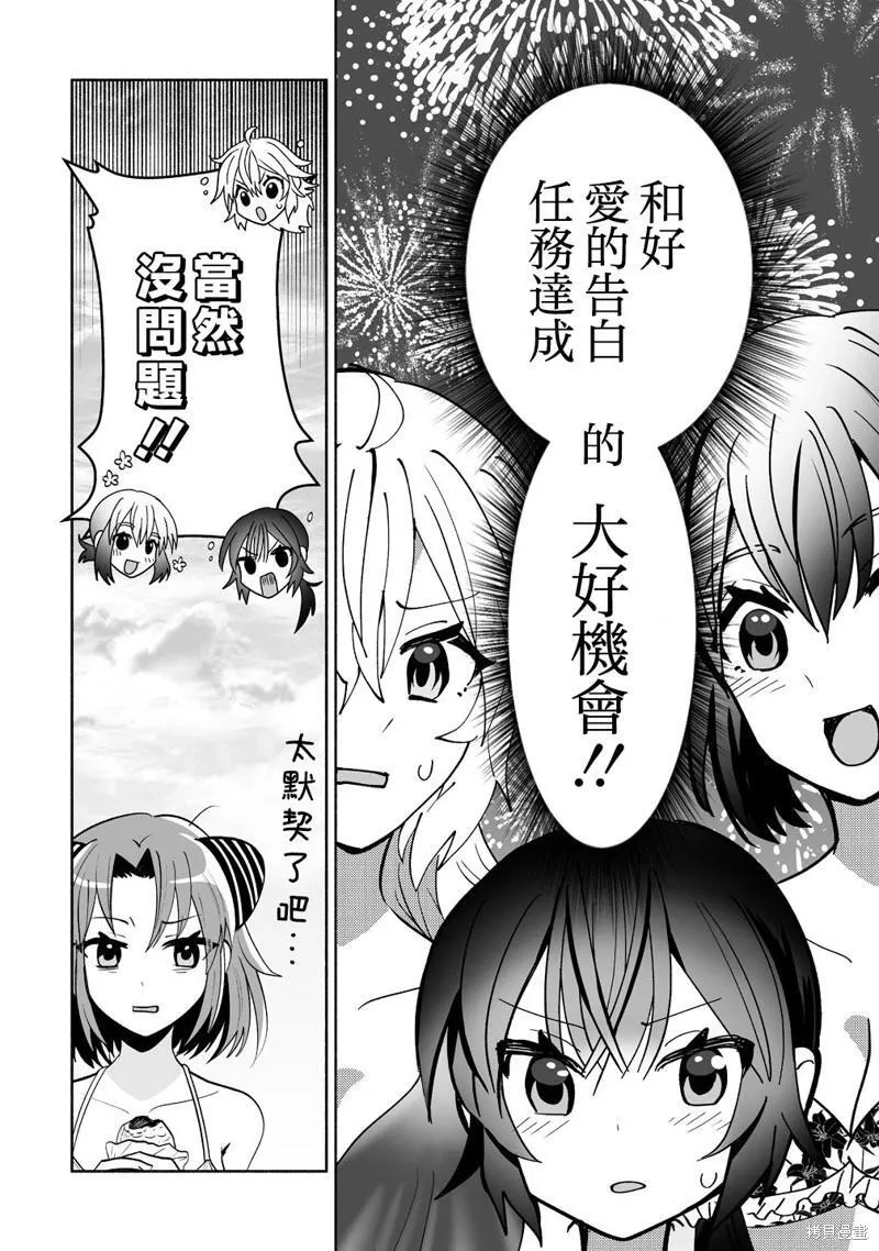 第16话 第10页