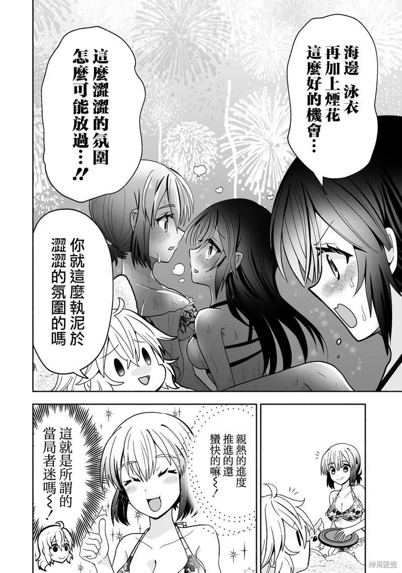 第16话 第12页
