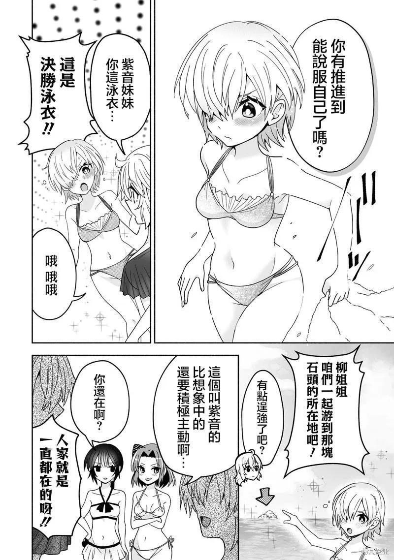 第16话 第14页