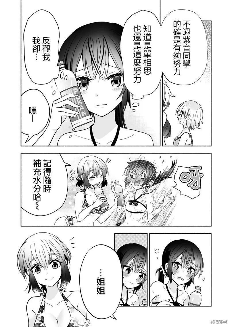 第16话 第15页