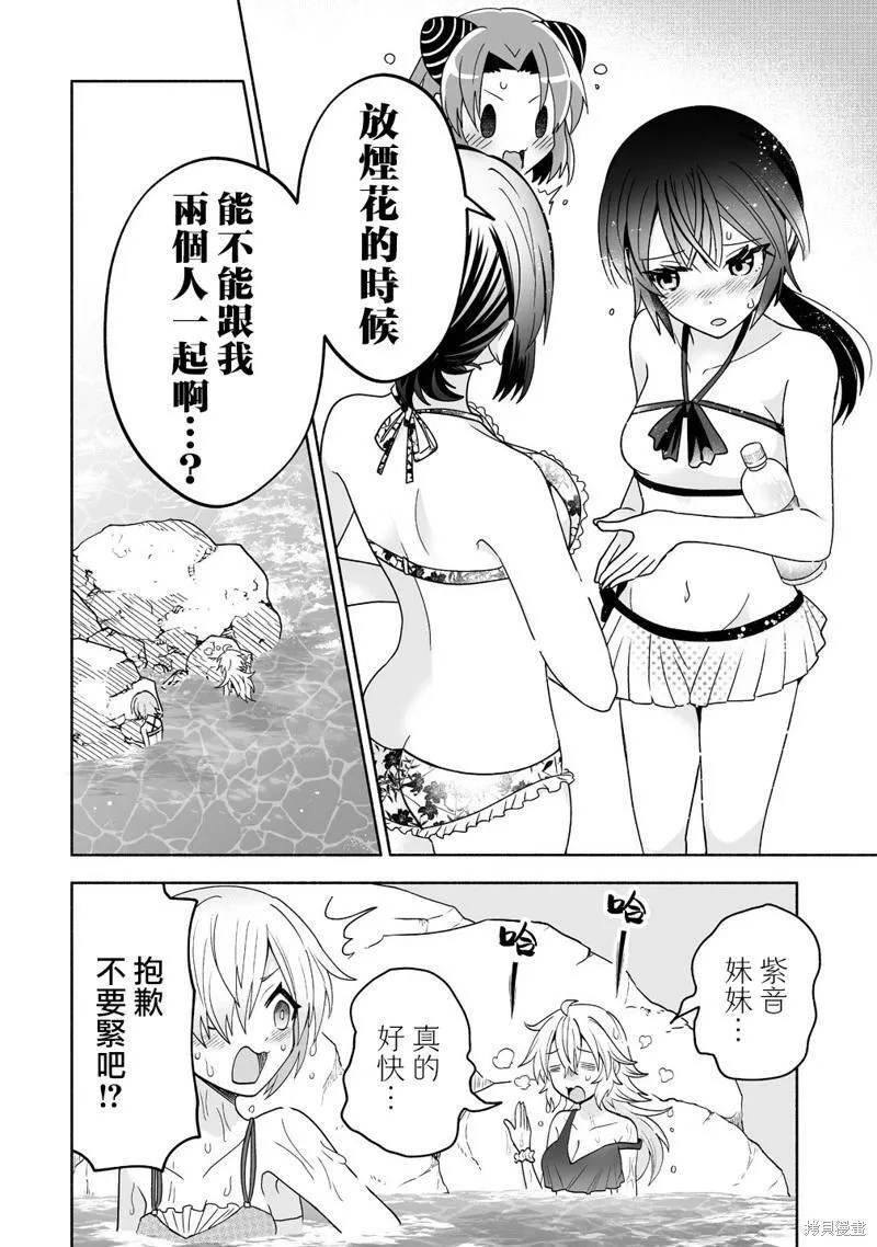 第16话 第16页