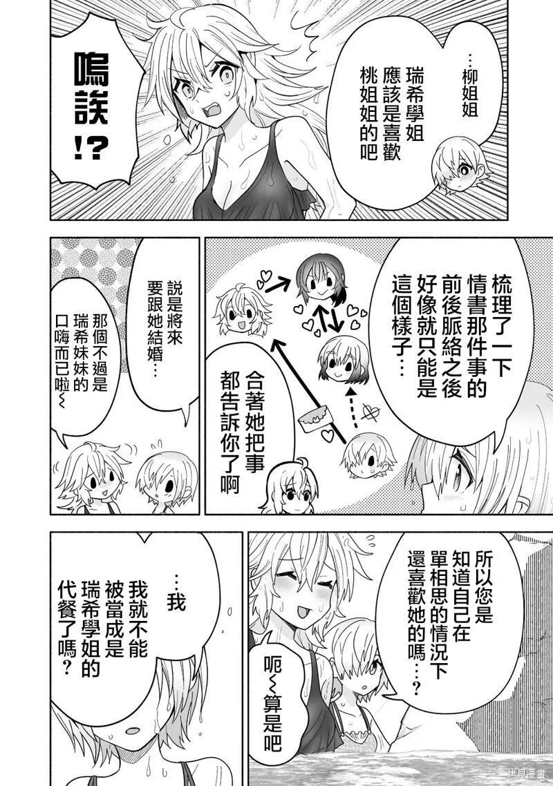 第16话 第17页