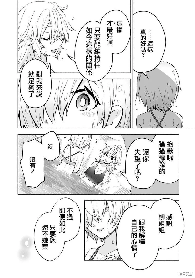 第16话 第19页