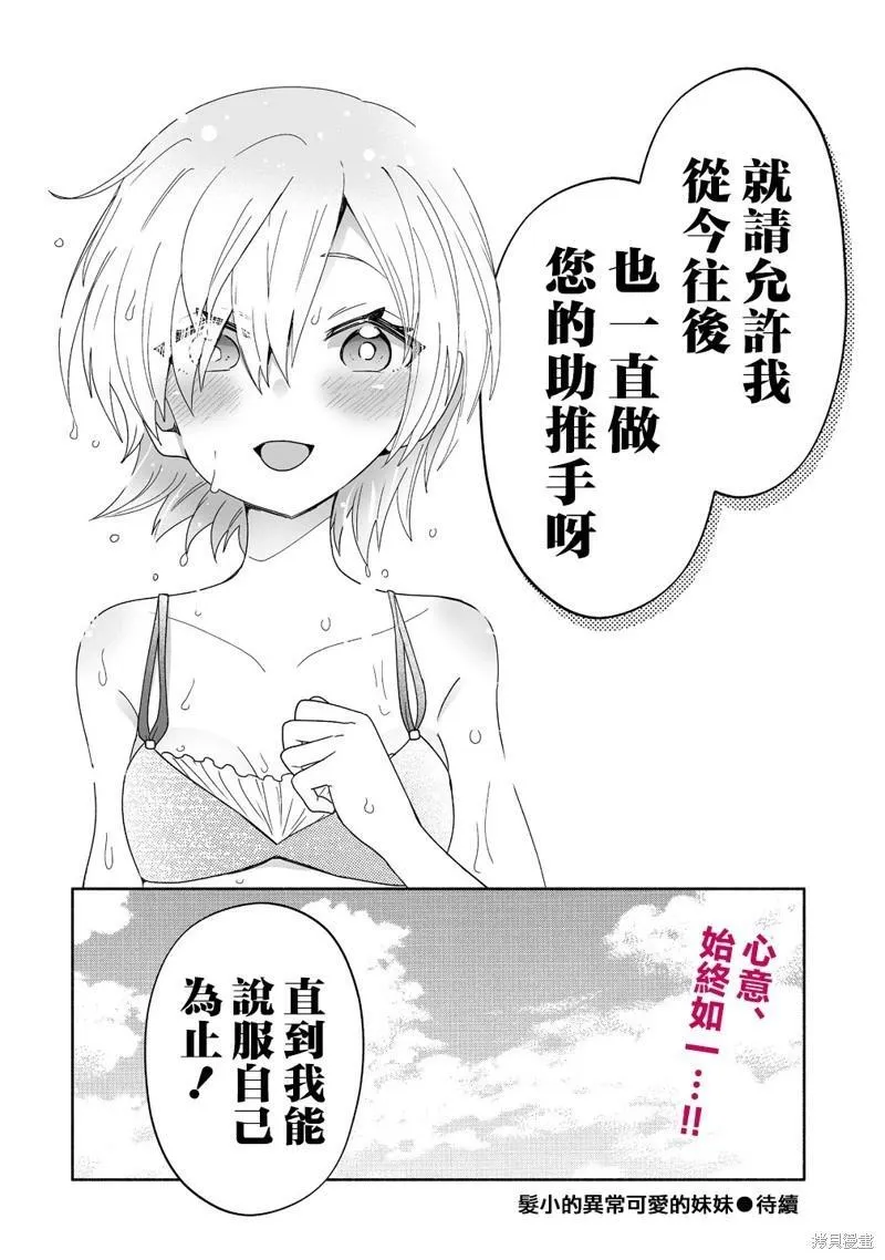 第16话 第20页