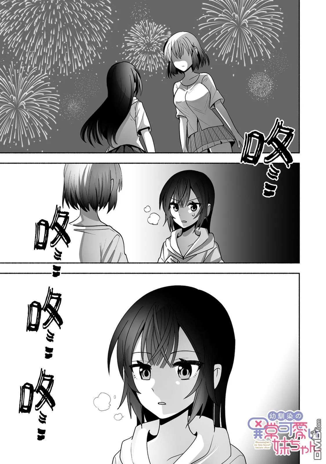 第17话 第1页