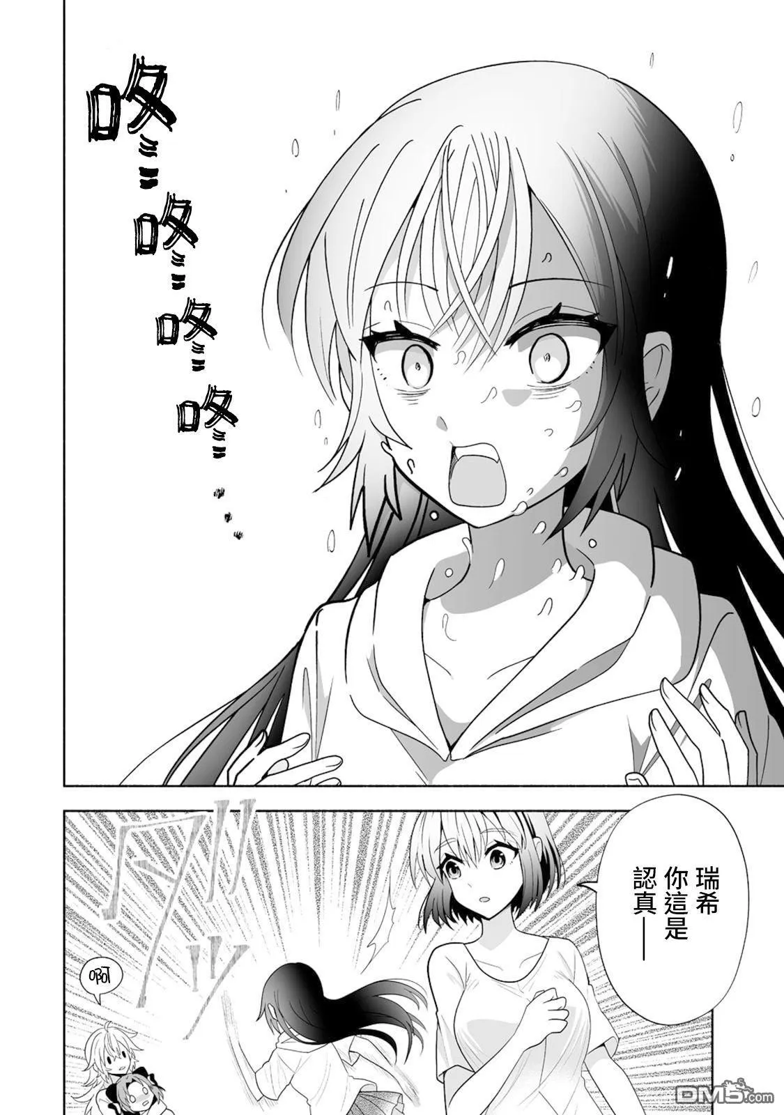 第17话 第2页