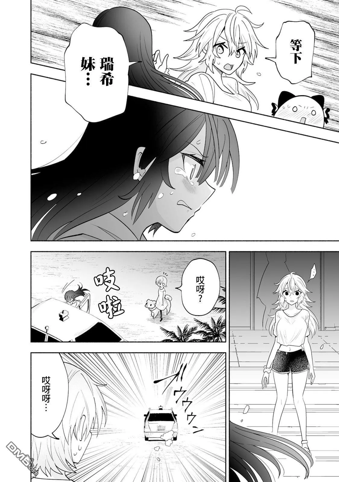 第17话 第3页