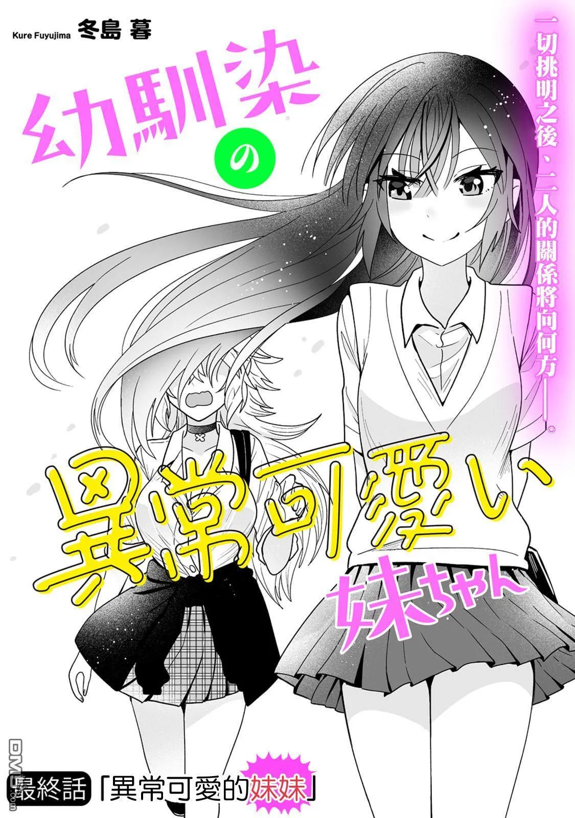 第17话 第4页