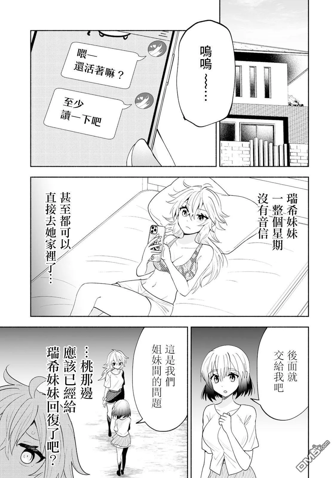 第17话 第5页