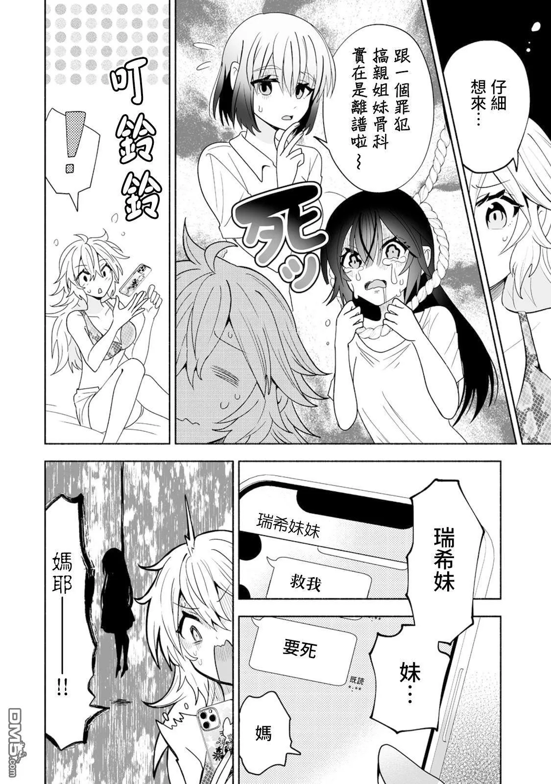 第17话 第6页
