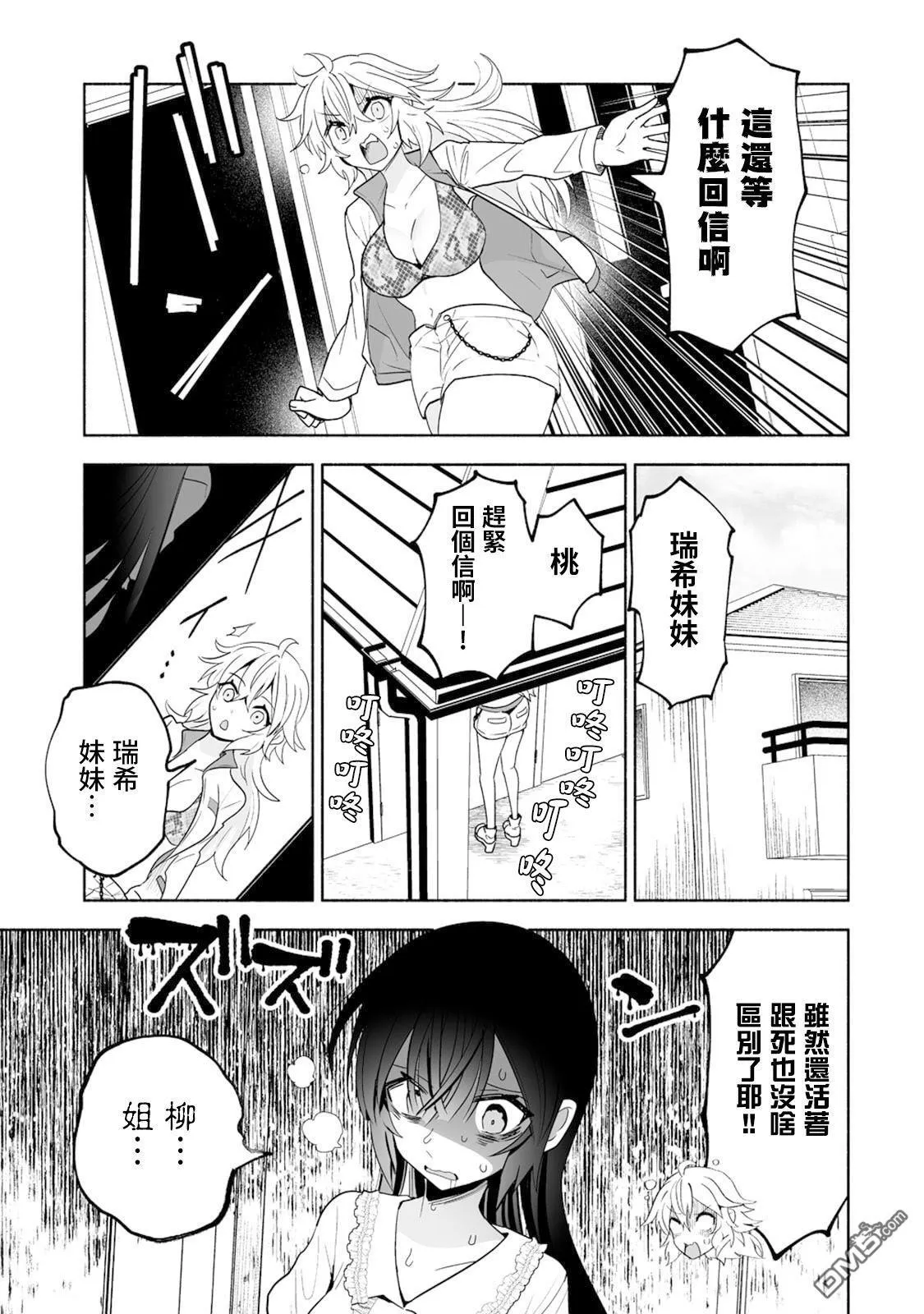 第17话 第7页